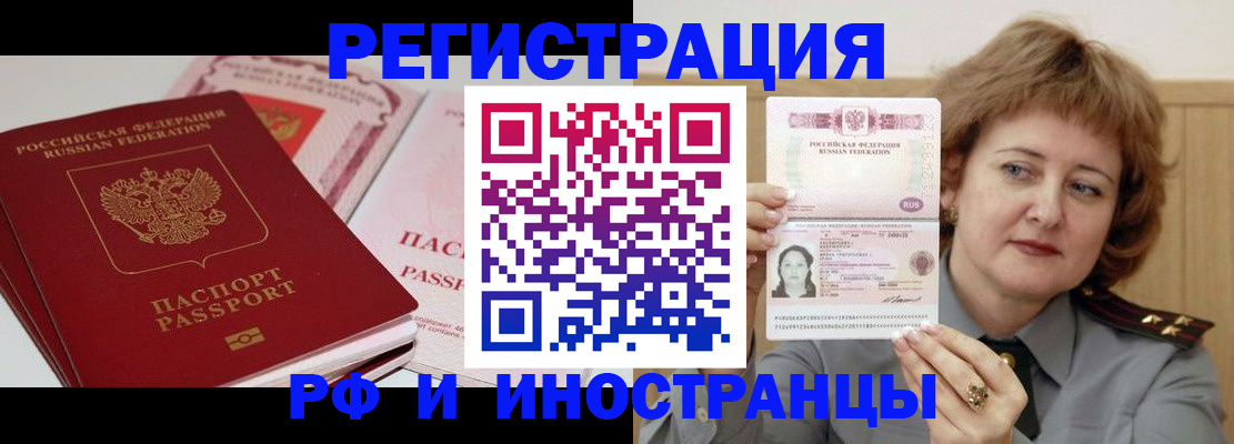 временная регистрация поиск в Камышине