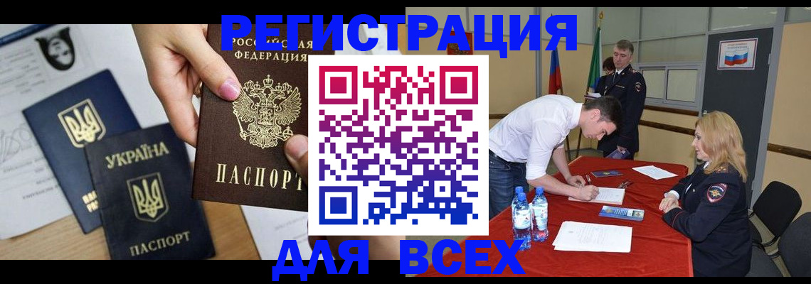 временная регистрация для школы в Камышине