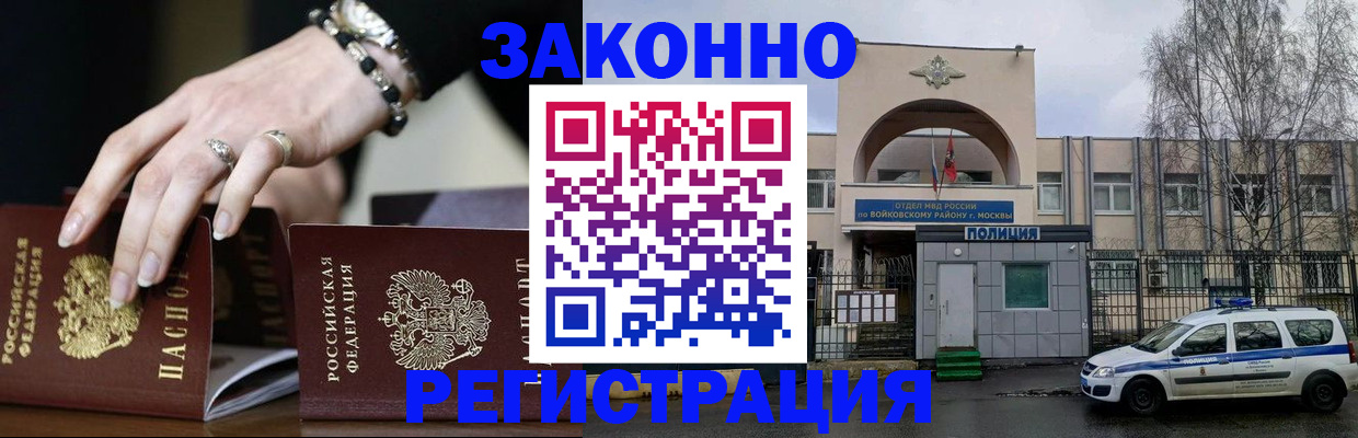 временная регистрация поиск в Камышине