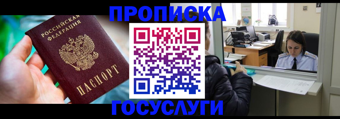 где прописаться в Камышине