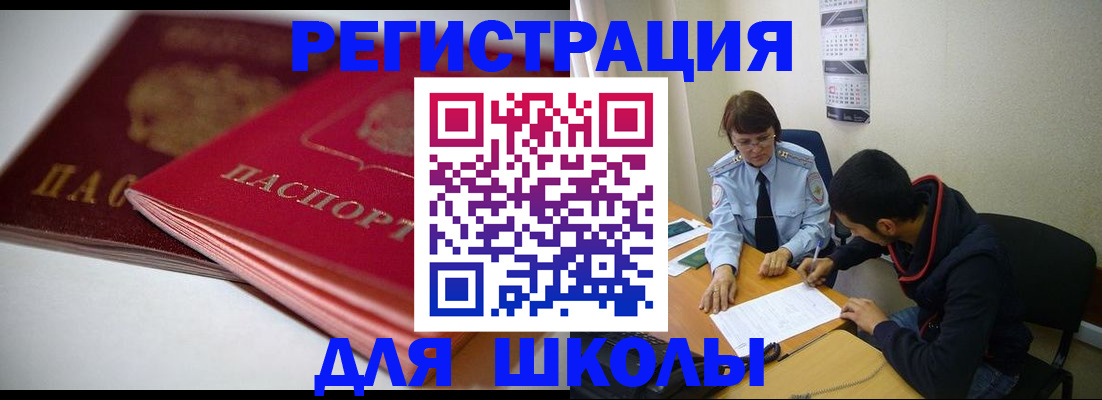 временная регистрация 2025 в Камышине