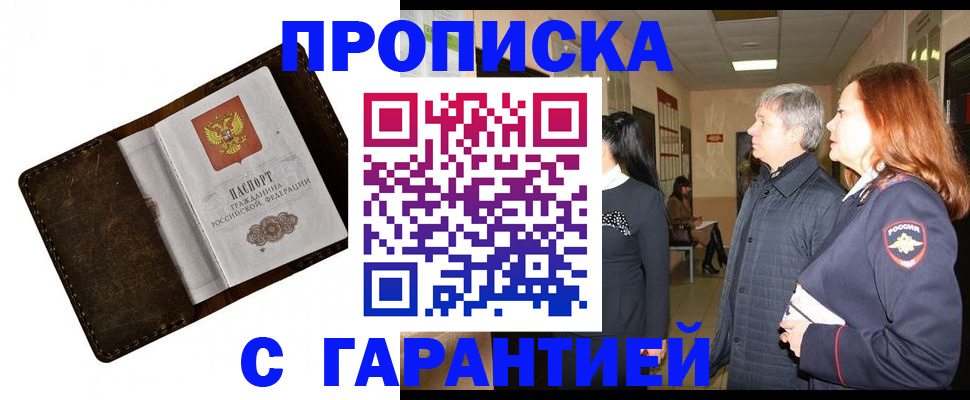 временная регистрация госуслуги в Камышине