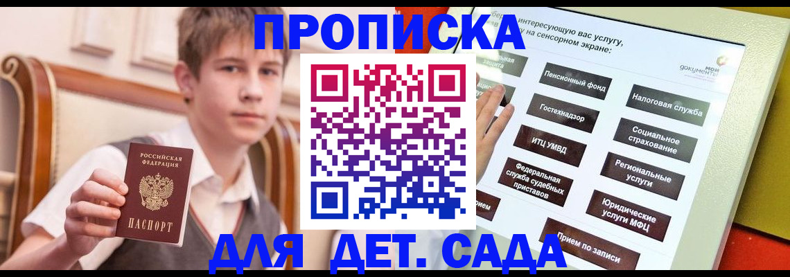 прописка поиск в Камышине