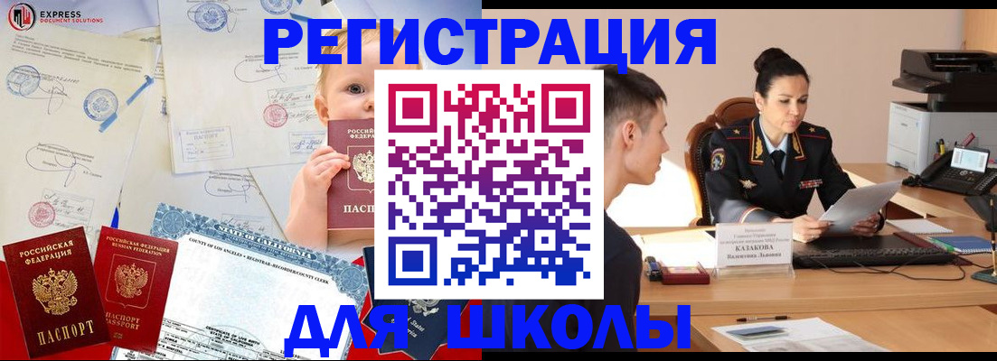 прописка регистрация в Камышине