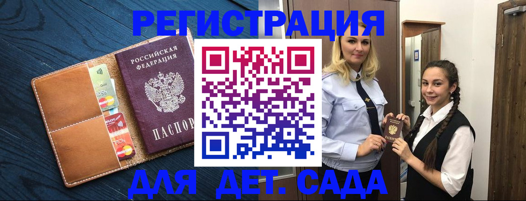 временная регистрация 2025 в Камышине
