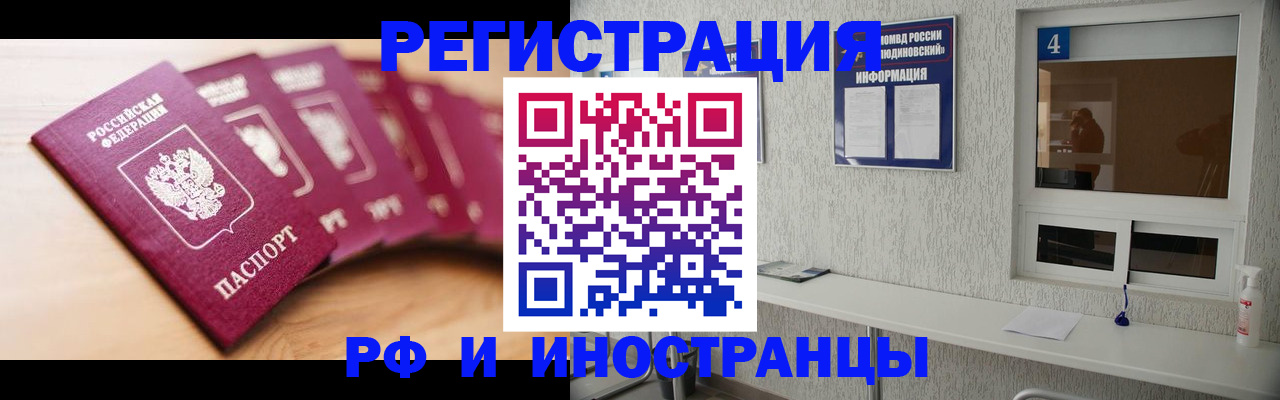 временная регистрация недорого в Камышине